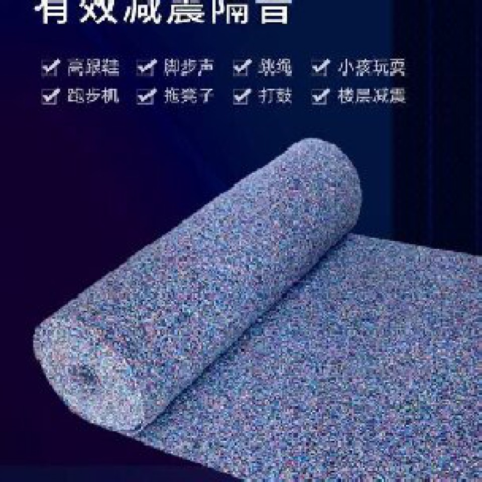 聚氨酯橡胶隔音垫学校酒店住宅地面橡胶隔音垫浮筑楼板橡胶隔音垫