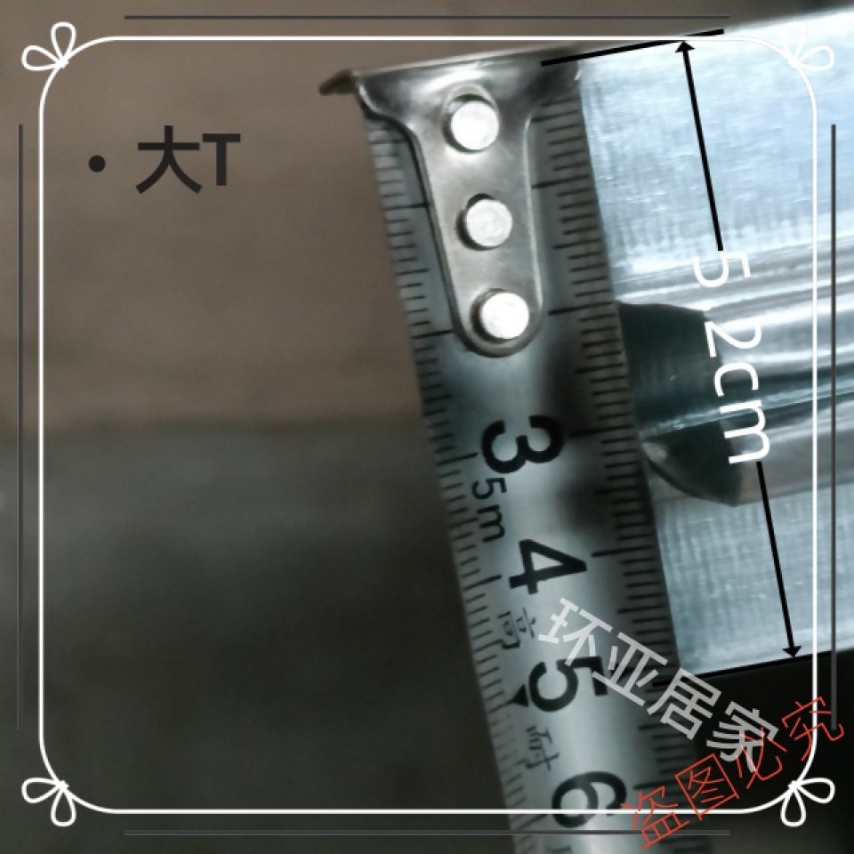 挡烟垂壁配件T型梁