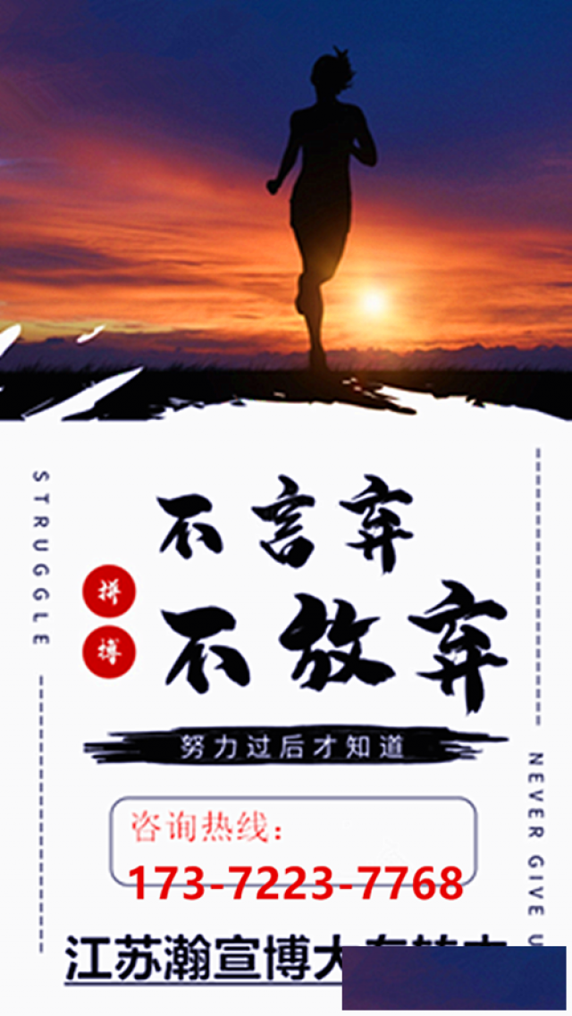 江苏五年制专转本应用化学备考征途：秉持恒心破难关！