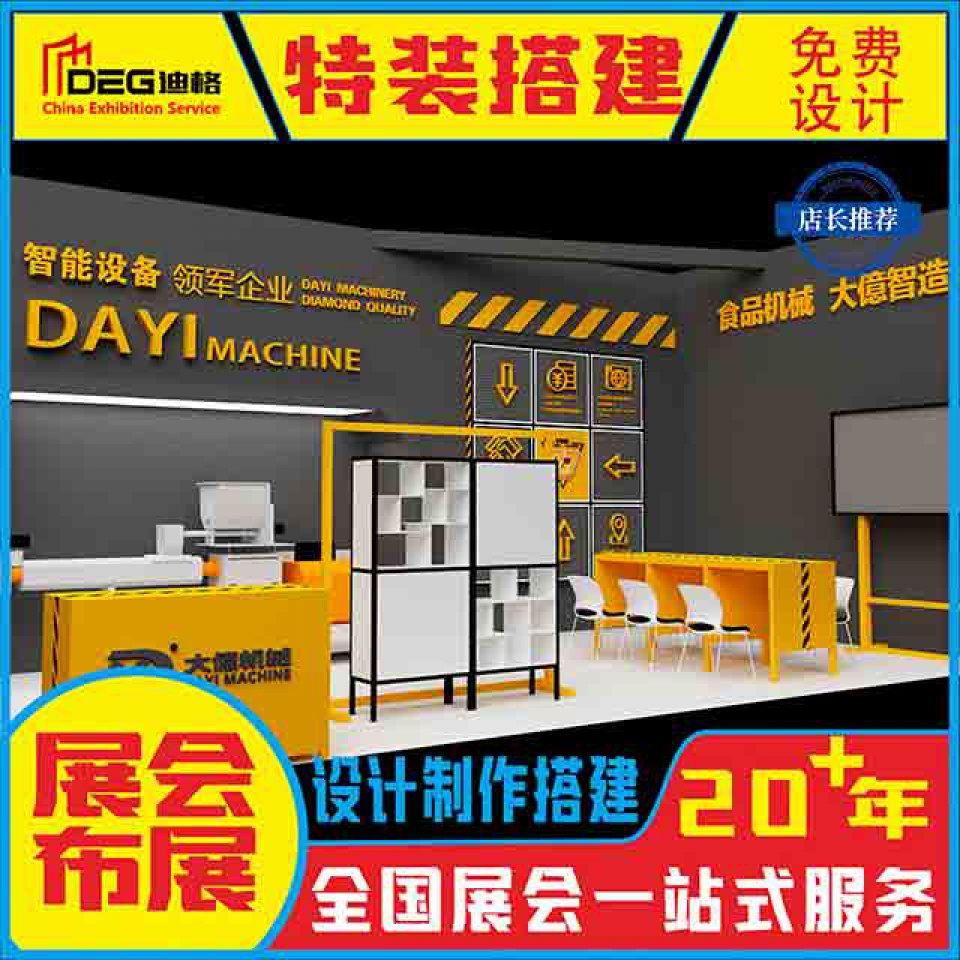 提供四川展馆设计制作搭建服务