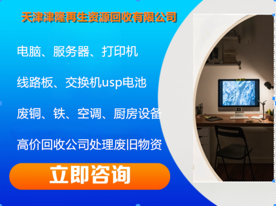 专业回收各种电脑服务器回收网络设备机房网络设备办公二手电脑