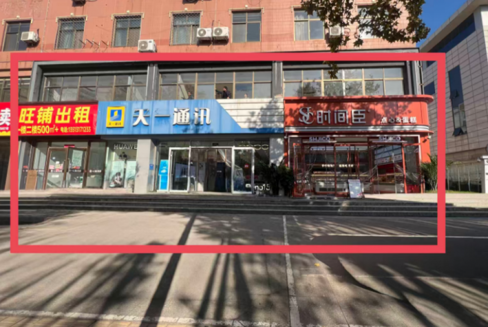 特佳铺编号25262解放路老同天旁边临街870平门市出租，可分组