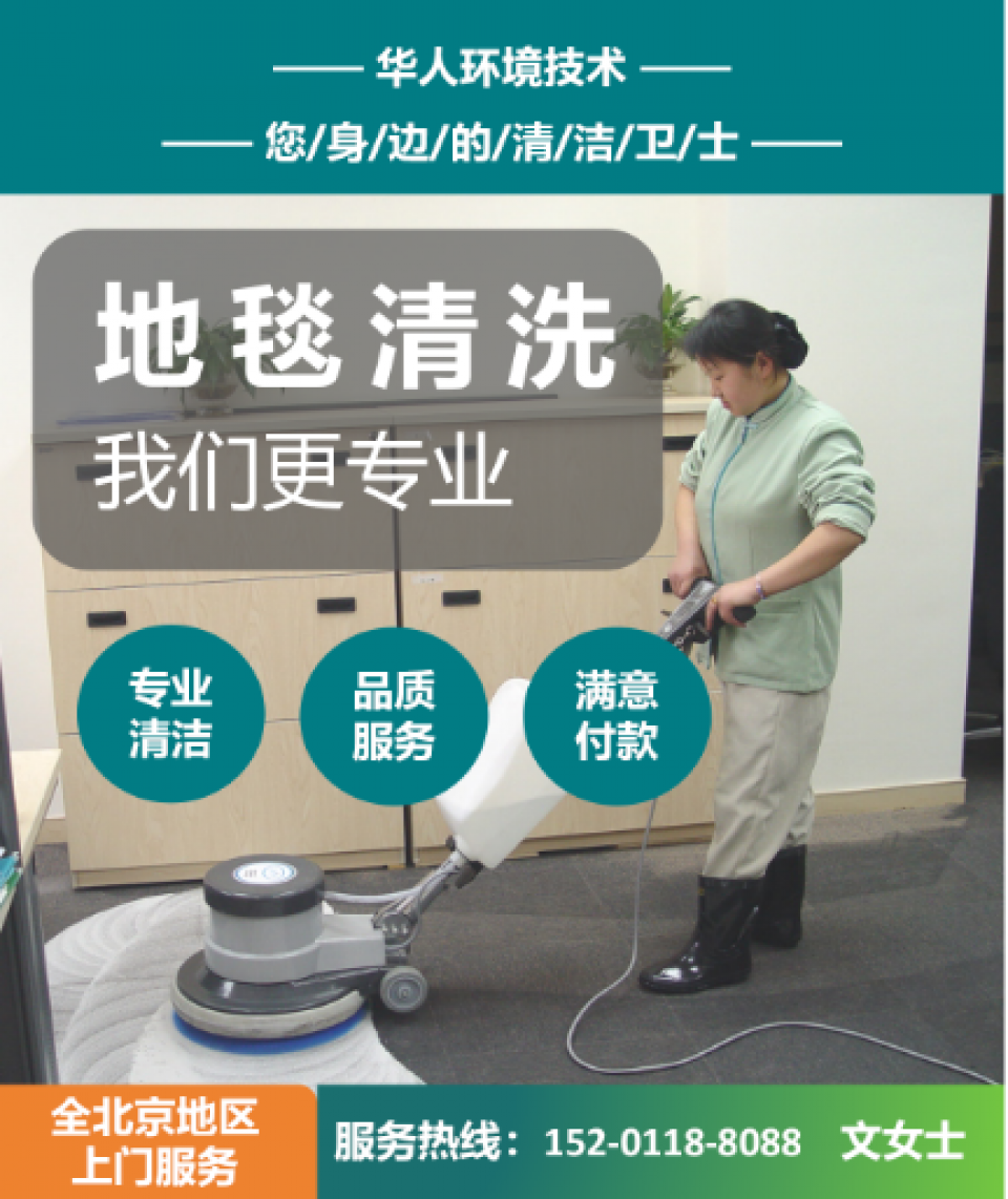 承接单位企业地毯清洗  宴会厅地毯清洗  展厅地毯清洗  快速处理 不影响公司正常运营