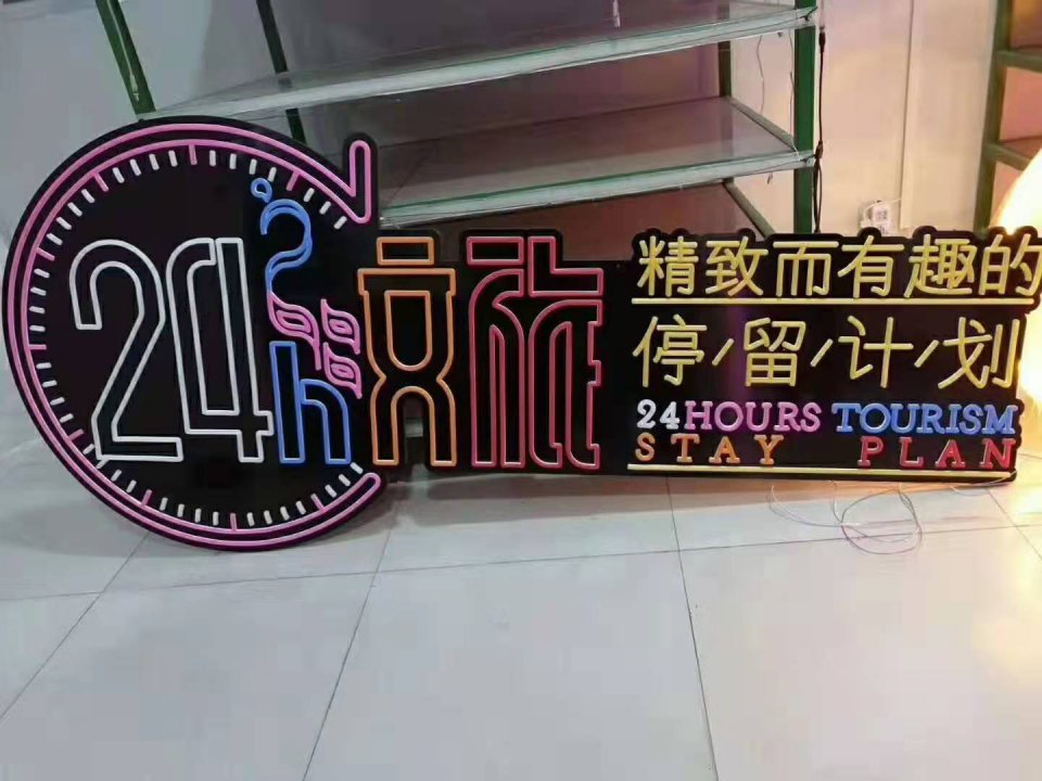 上海奉贤区门头广告灯箱制作，上海霓虹灯制作安装