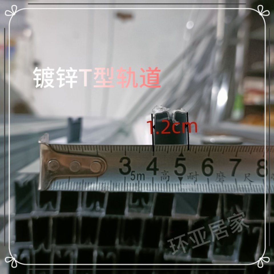 挡烟垂壁配件T型梁