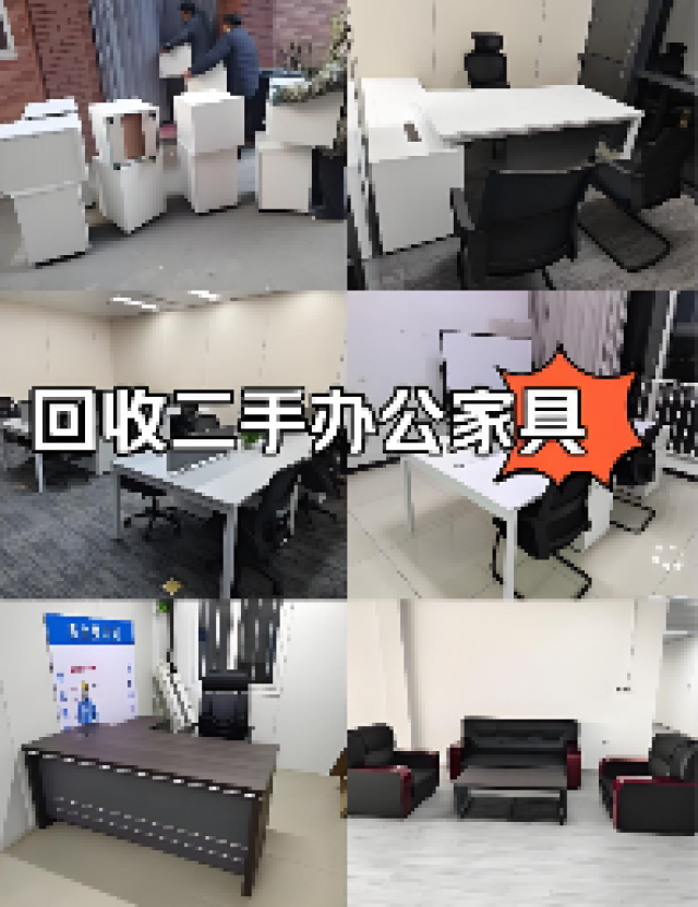 闵行区办公家具回收，闵行区办公电脑回收