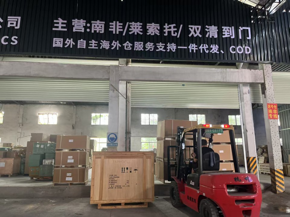 南非专线专业运营｜全链可控｜高效省心｜安全直达