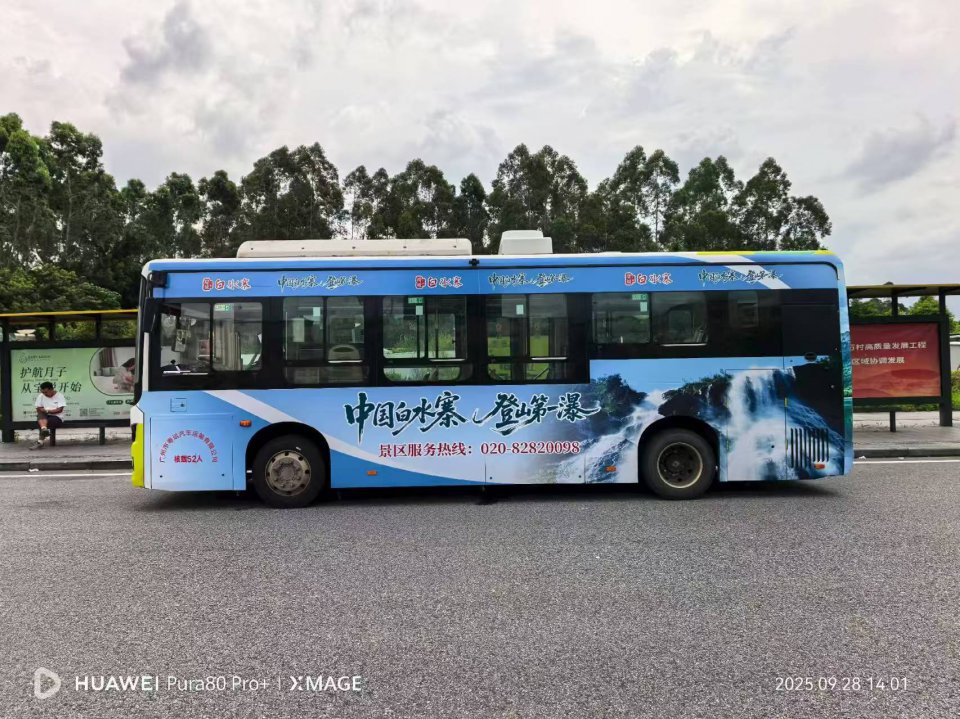 花都公交车身广告