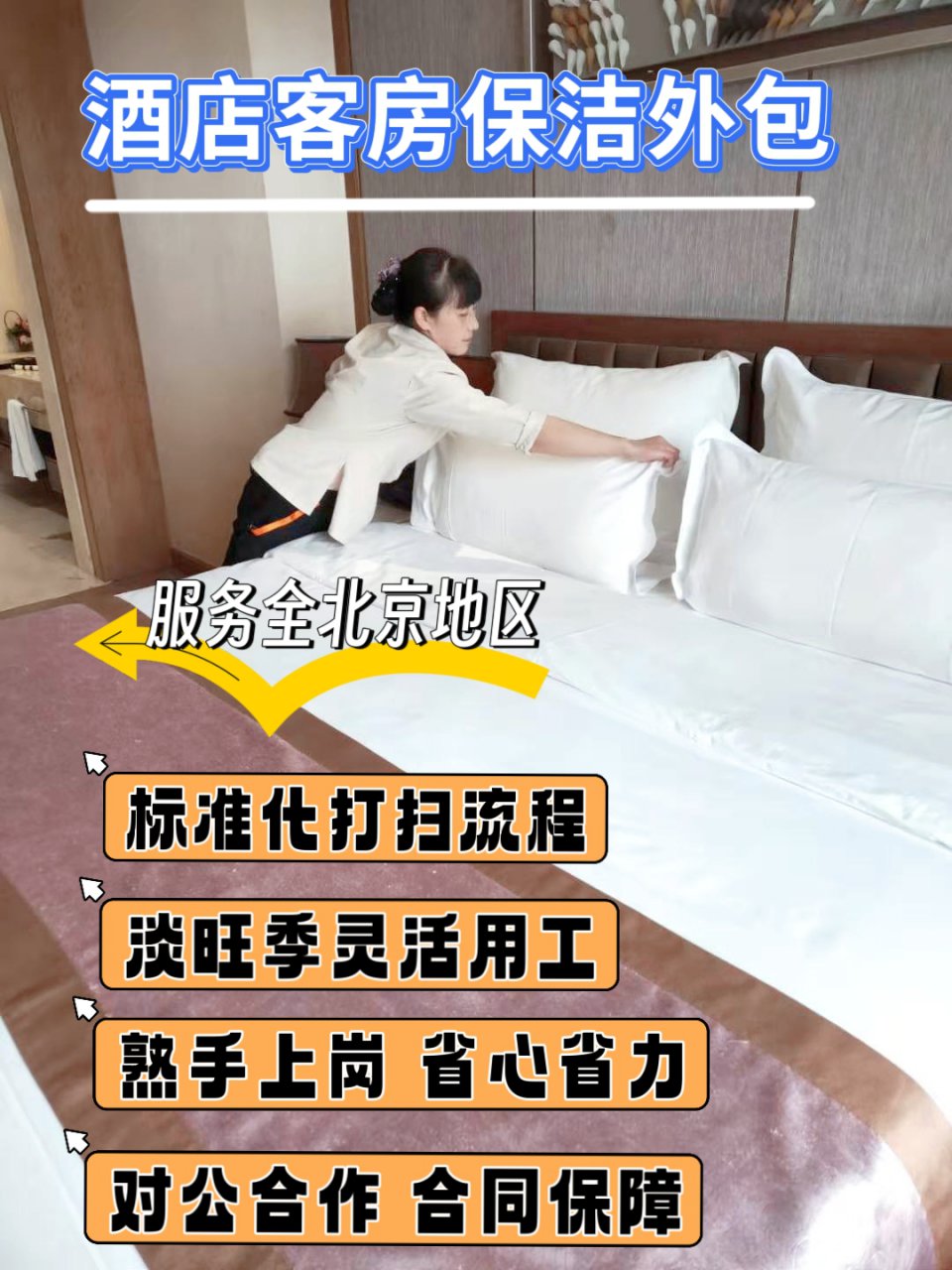 亦庄开发区产业园物业保洁劳务外包 综合物业管理劳务外包