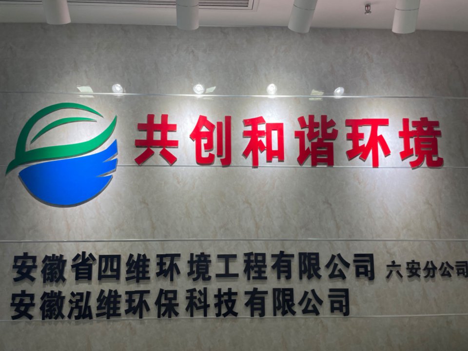 六安做环评，六安环评单位