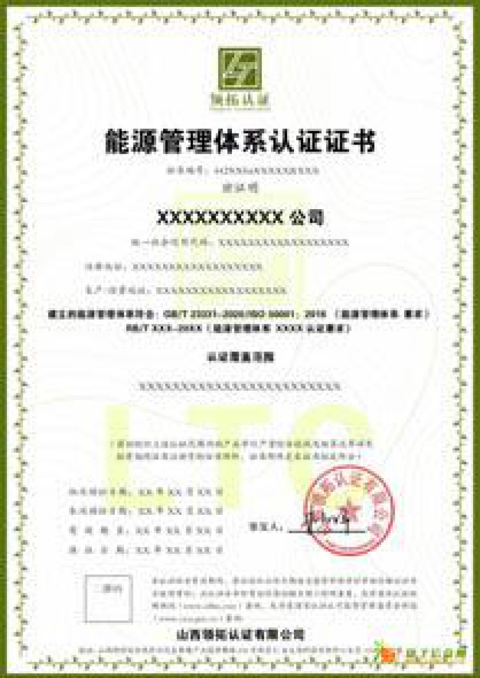 太原能源管理体系认证山西ISO50001优势