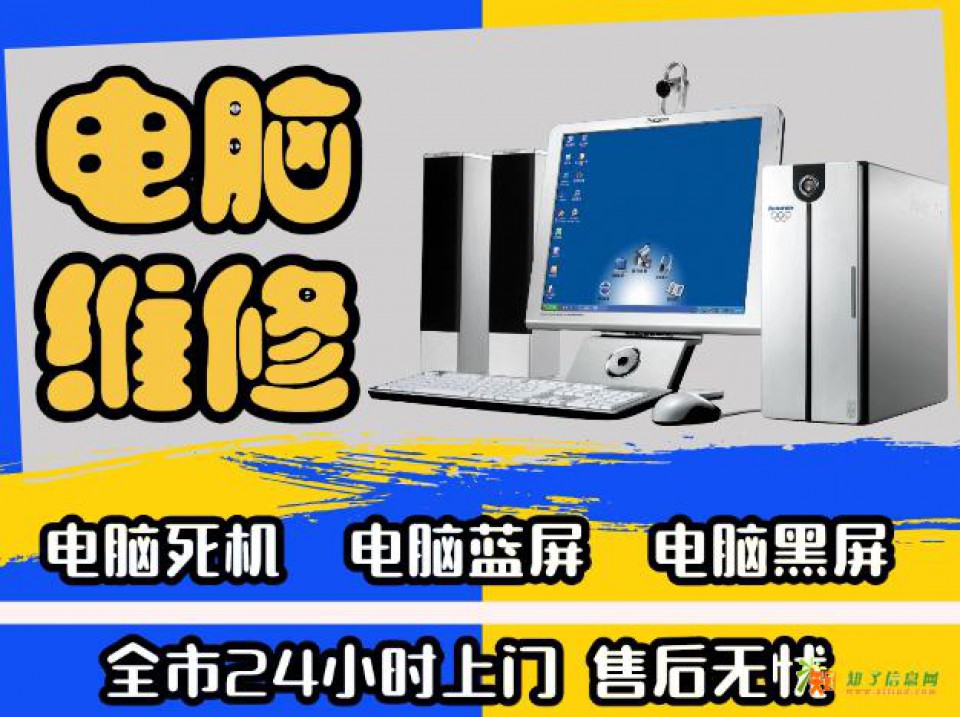 西安上门维修笔记本台式机电脑北郊电脑维修显示器