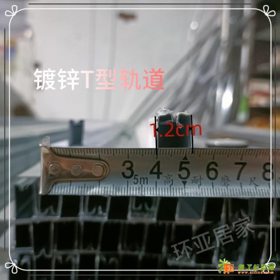 防火布配件T型轨道