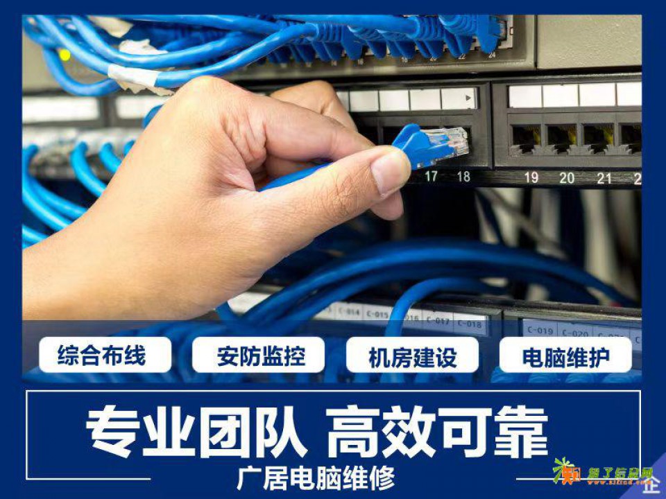 有线无线网连接调试路由器交换机监控安装及网络布线