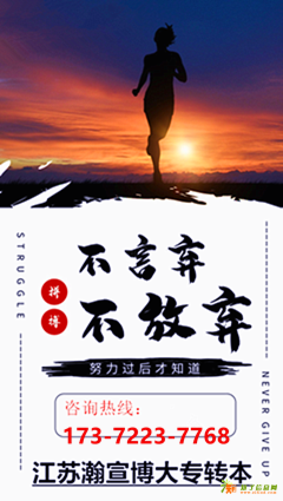 江苏五年制专转本：择校、备考双管齐下，上岸更有把握！