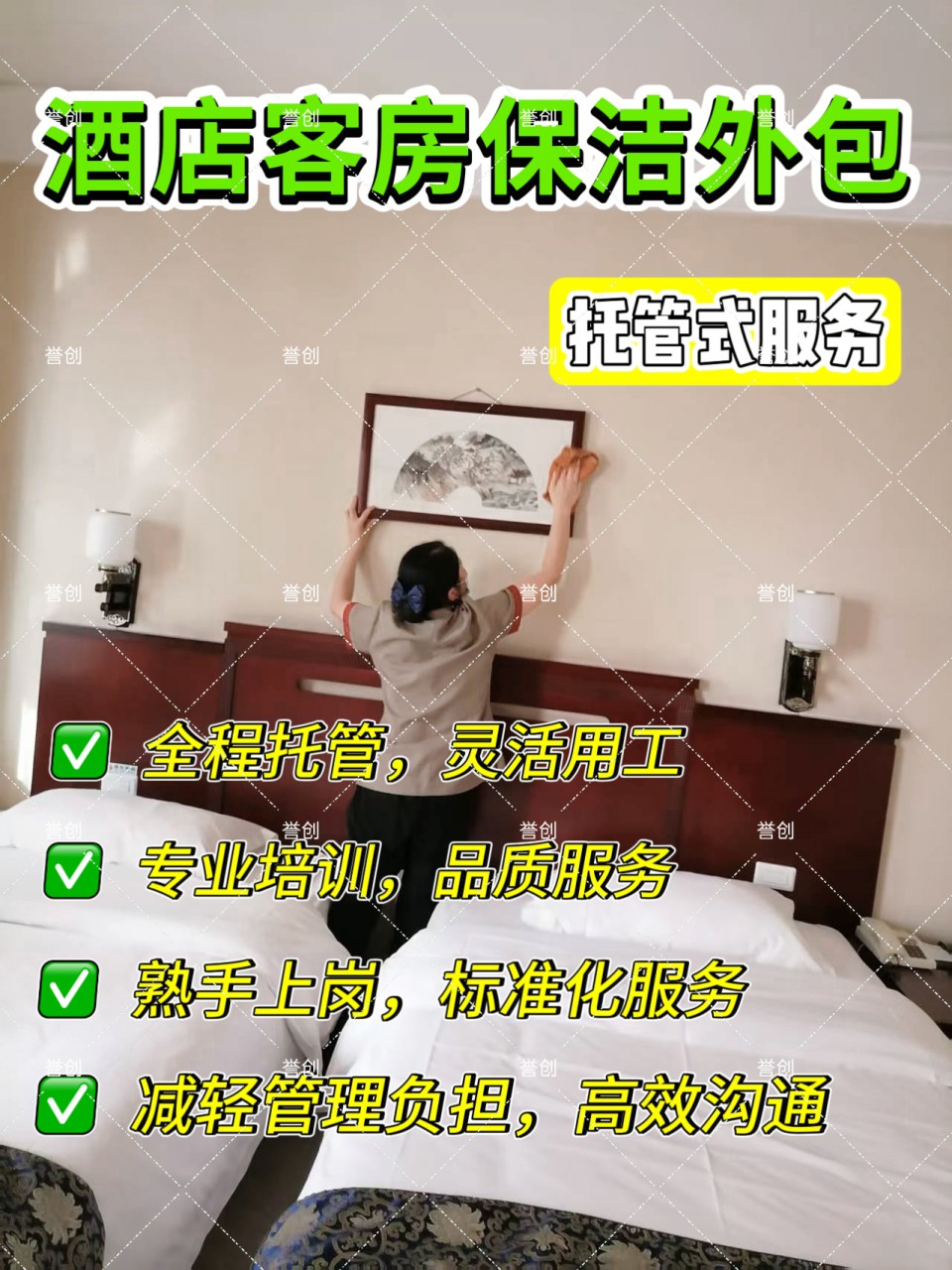 怀柔风景区民宿酒店客房服务外包  淡旺季灵活用工  转移用工风险