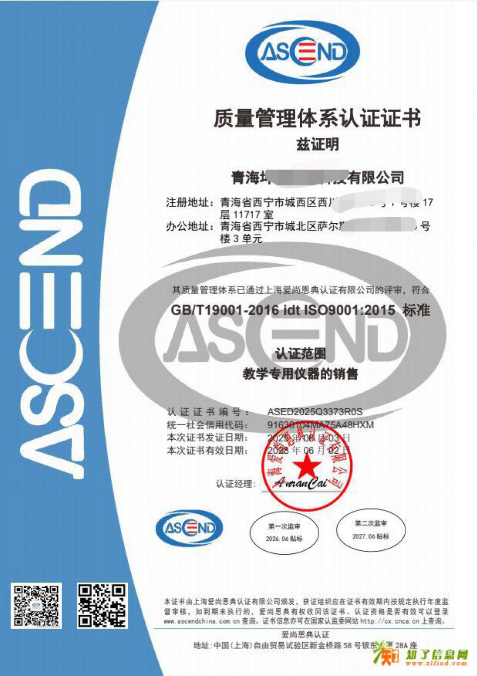 青海其他认证公司办ISO三体系有优惠找西宁驰恒办9001质量环境三体系认证送一套十证一牌AAA证书