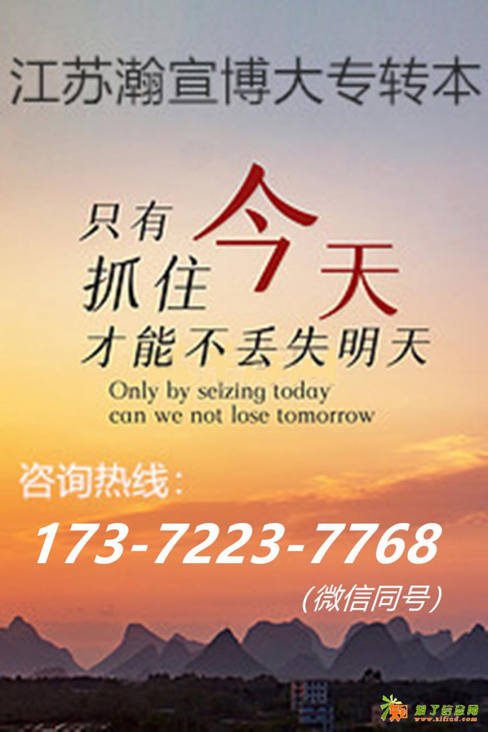 五年制专转本冲刺倒计时3个月，科学备考借力辅导筑牢上岸根基！