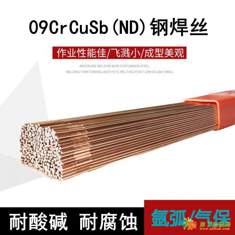 09CrCuSb焊丝ND钢用焊丝