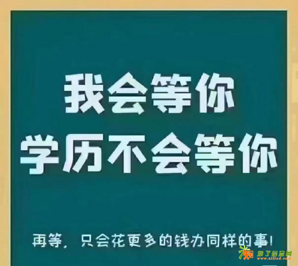 2026学历提升，专升本，高起专，高起本