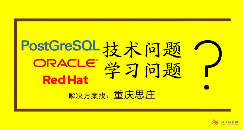 PG数据库的周末培训班报名学习哟