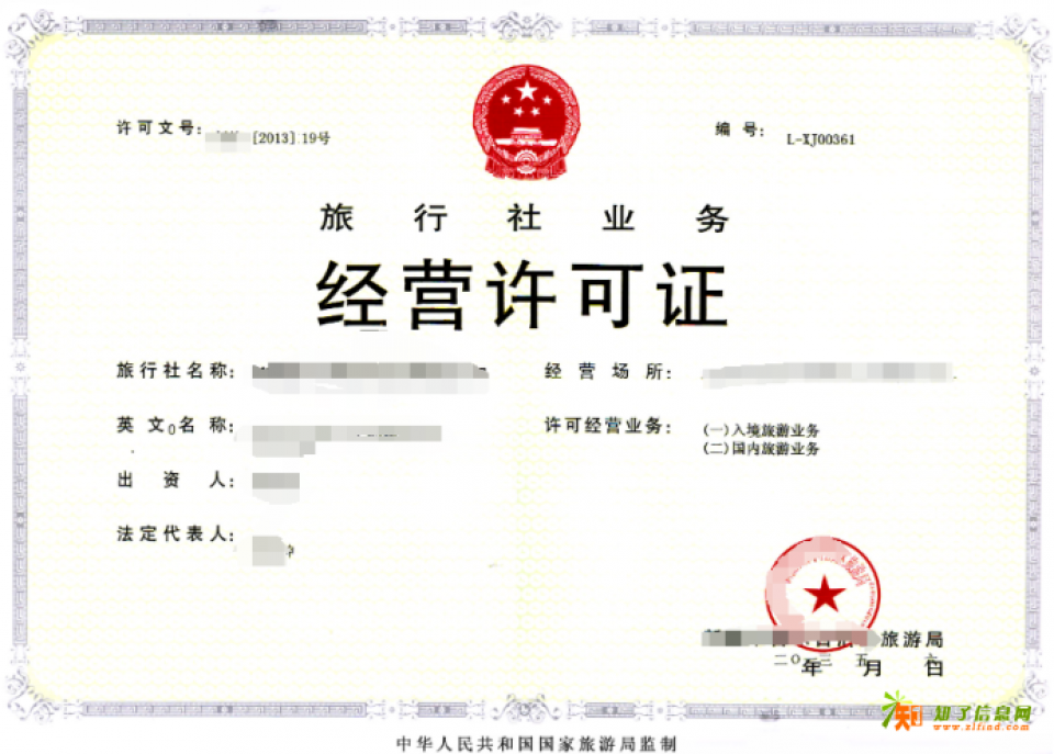 青岛市李沧区提供地址办理旅行社许可证