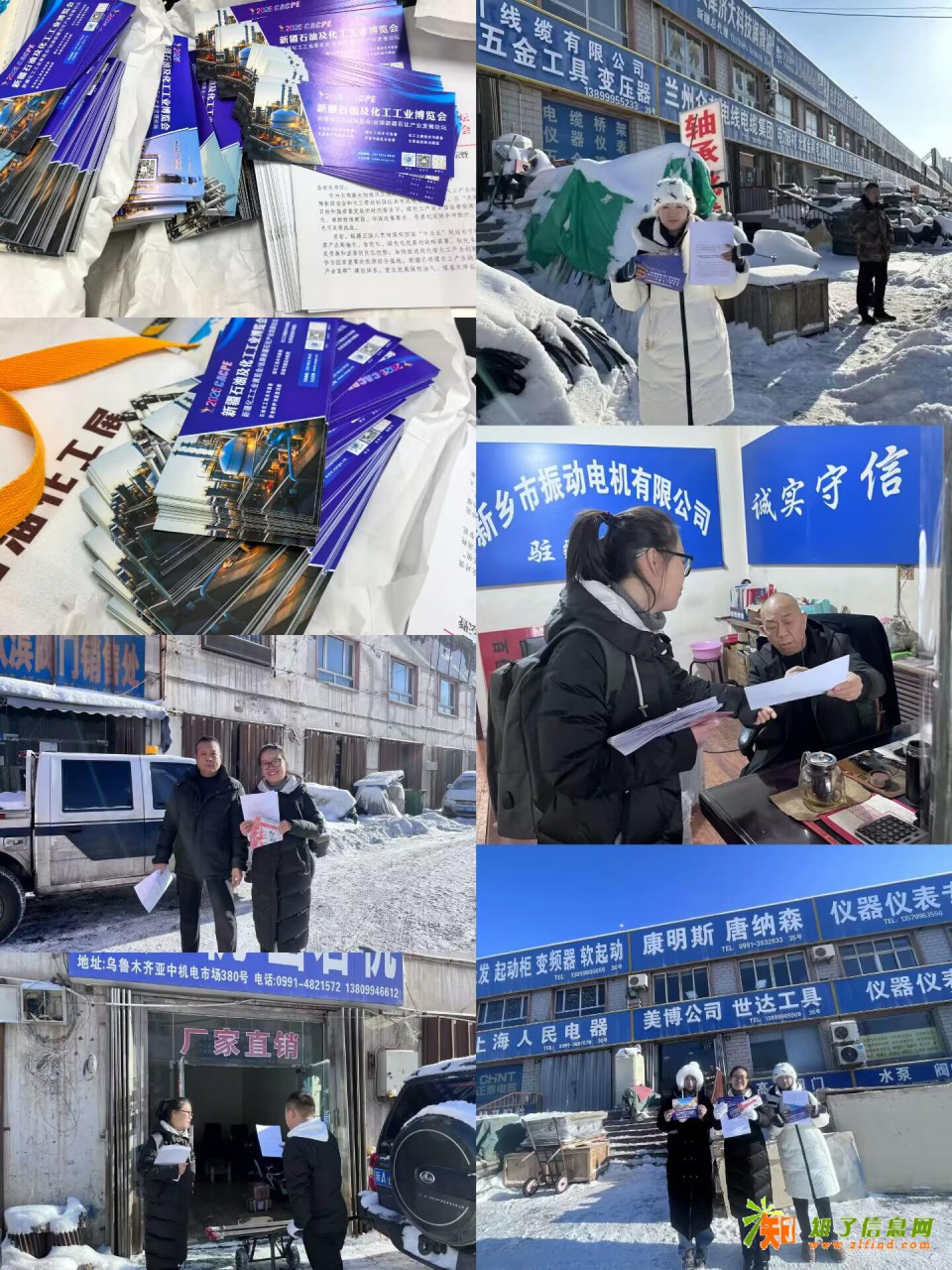 展位开抢！2026 新疆石化展 9 月与您相约乌鲁木齐