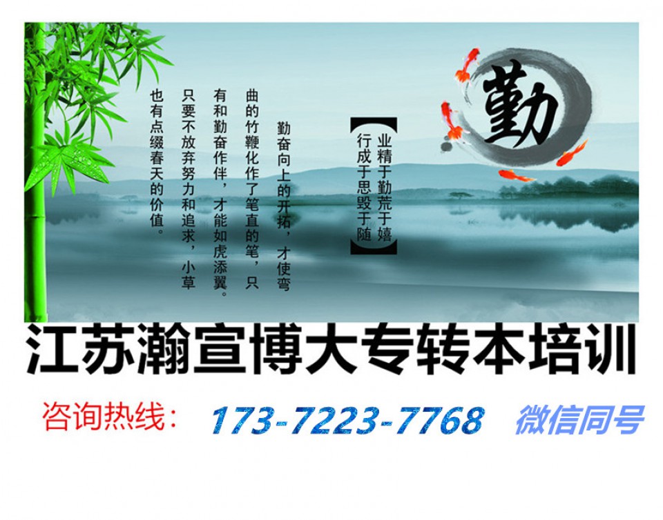 江苏五年制专转本650111环境艺术设计专业可选专业及备考思路！