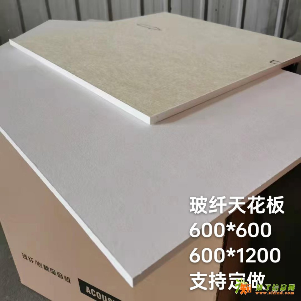 玻纤天花吸音板阻燃学校医院会议室吸音装饰材料吊顶吸声板