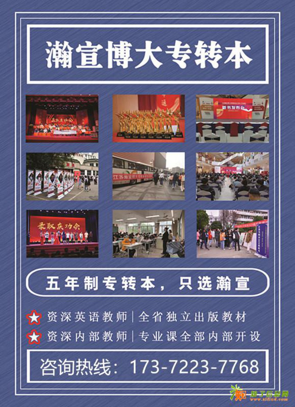 江苏五年制专转本：不躺平的青春选择，用提前备考赢取上岸底气！