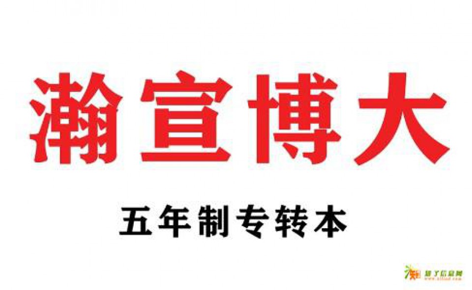 江苏五年制专转本什么时候开始备考合适