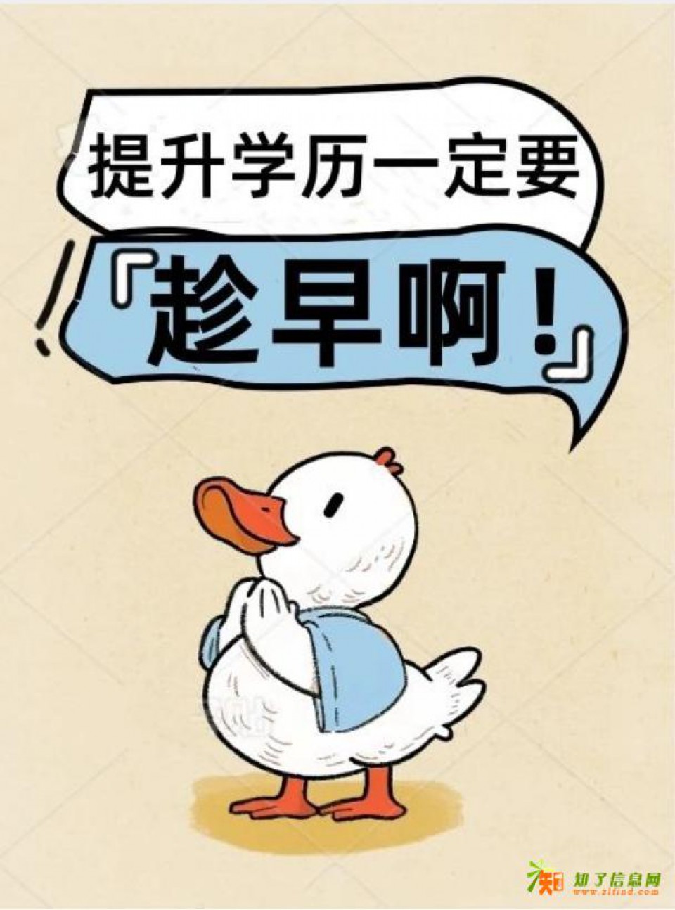 2026学历提升，专升本，高起专，高起本