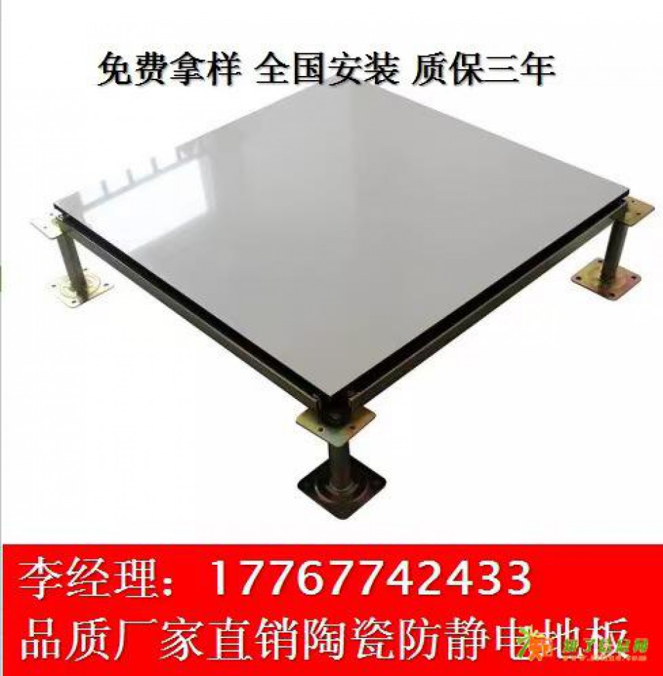 长春四平松原辽源防静电地板厂