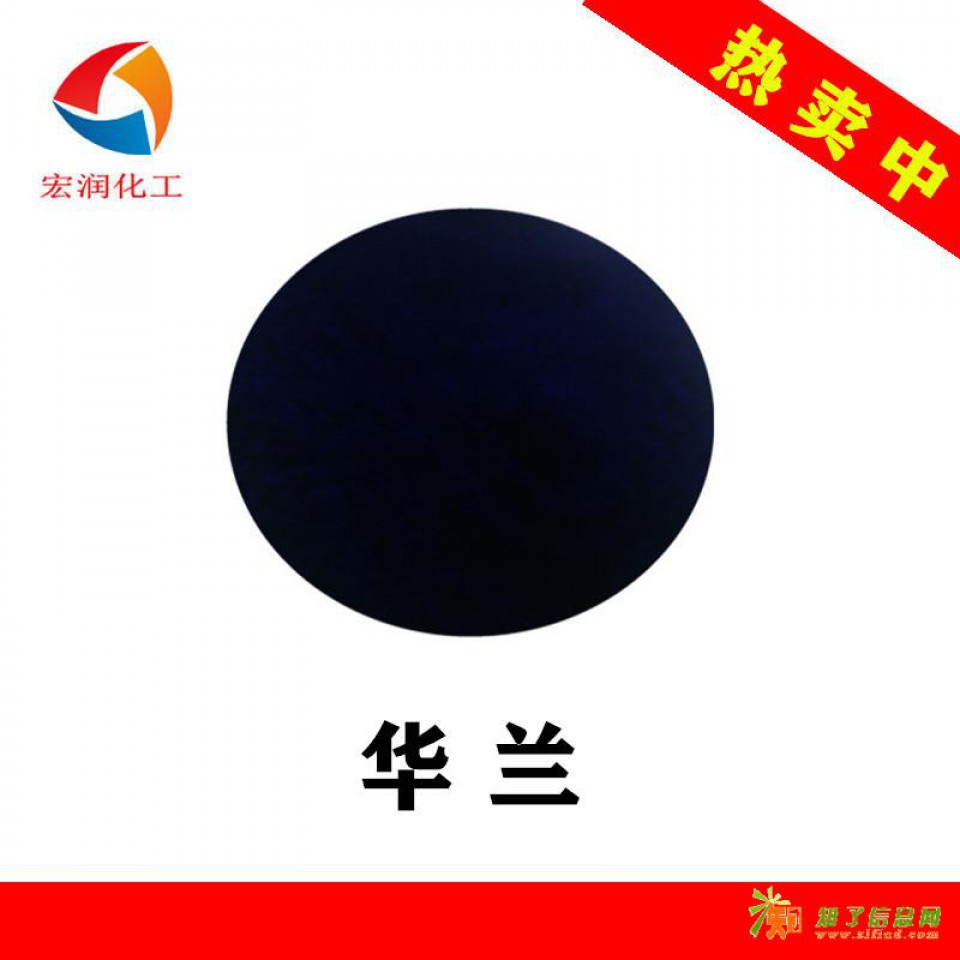 华兰铁蓝普鲁士蓝油漆涂料着色