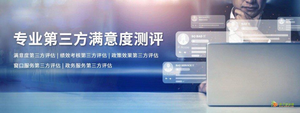 民安智库：以满意度调查破局组织管理，让决策更精准、发展更稳健（居民滿意度）