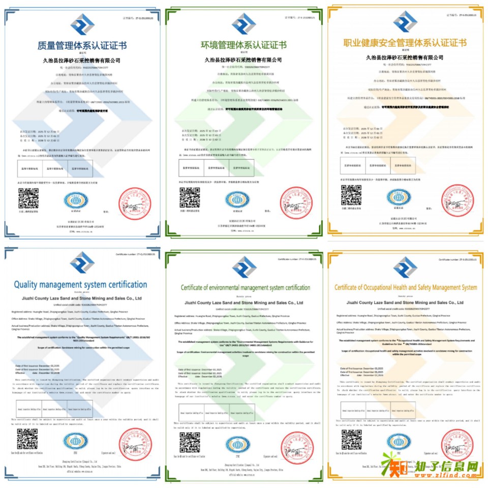 青海西宁海西格尔木海北祁连ISO质量环境职业健康三体系及有机产品认证食品生产许可证产品检测一体式办理