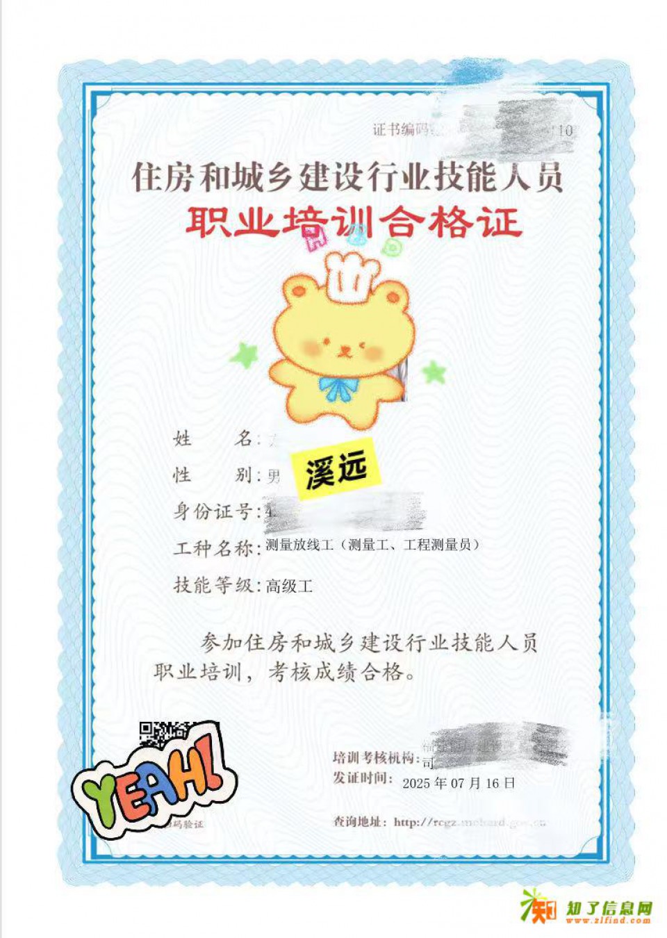 2026年建委技工报考指南国网可查技工