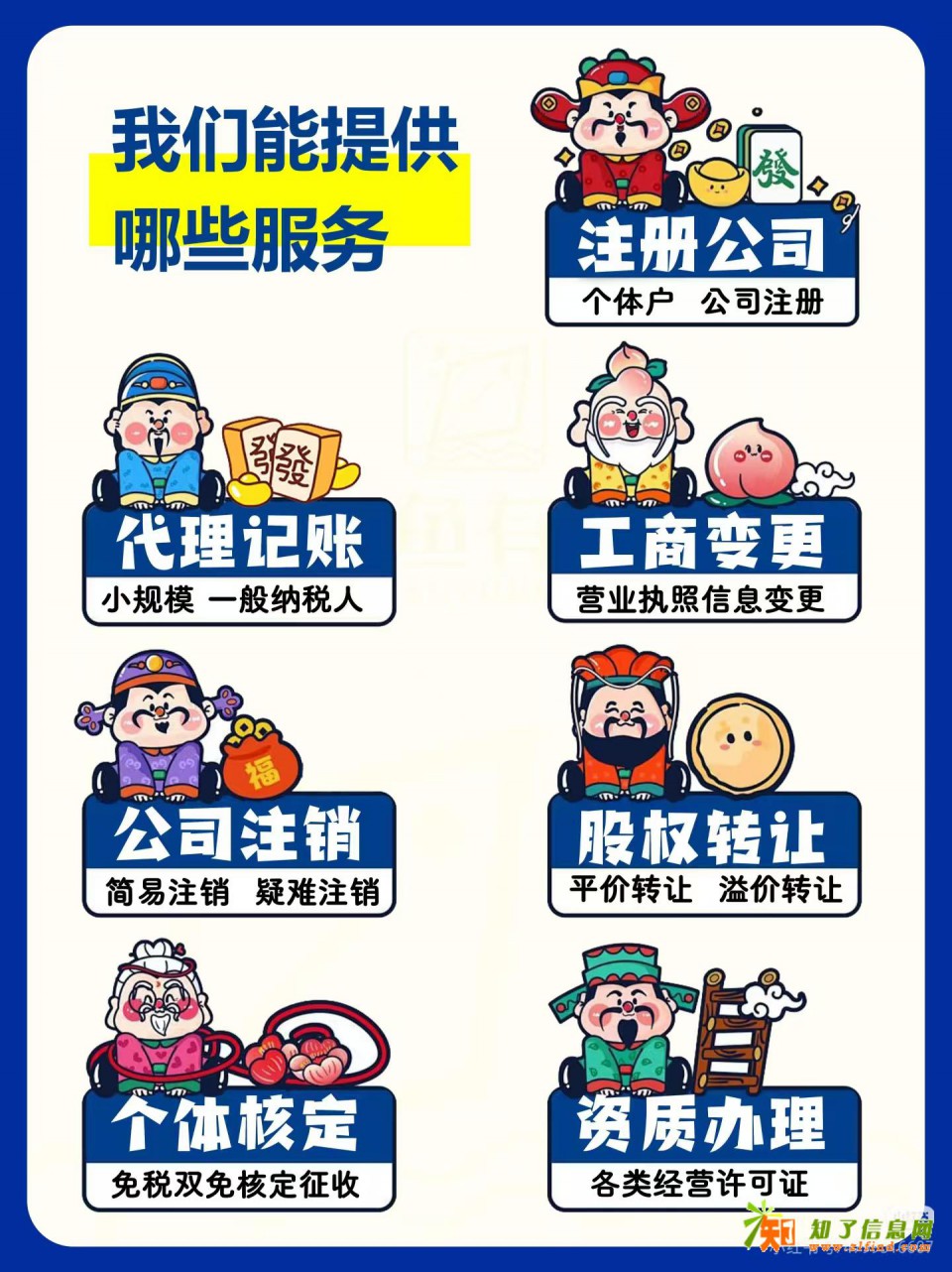 适合哪些公司选择D理记账