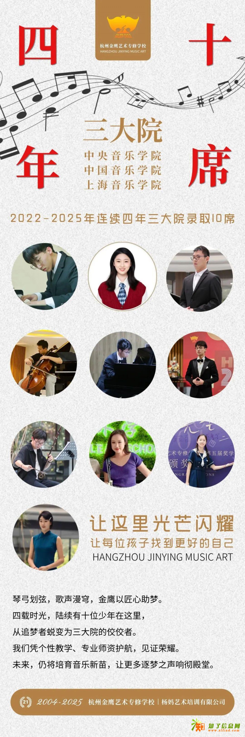 上海音乐学院艺考小三门冲刺集训