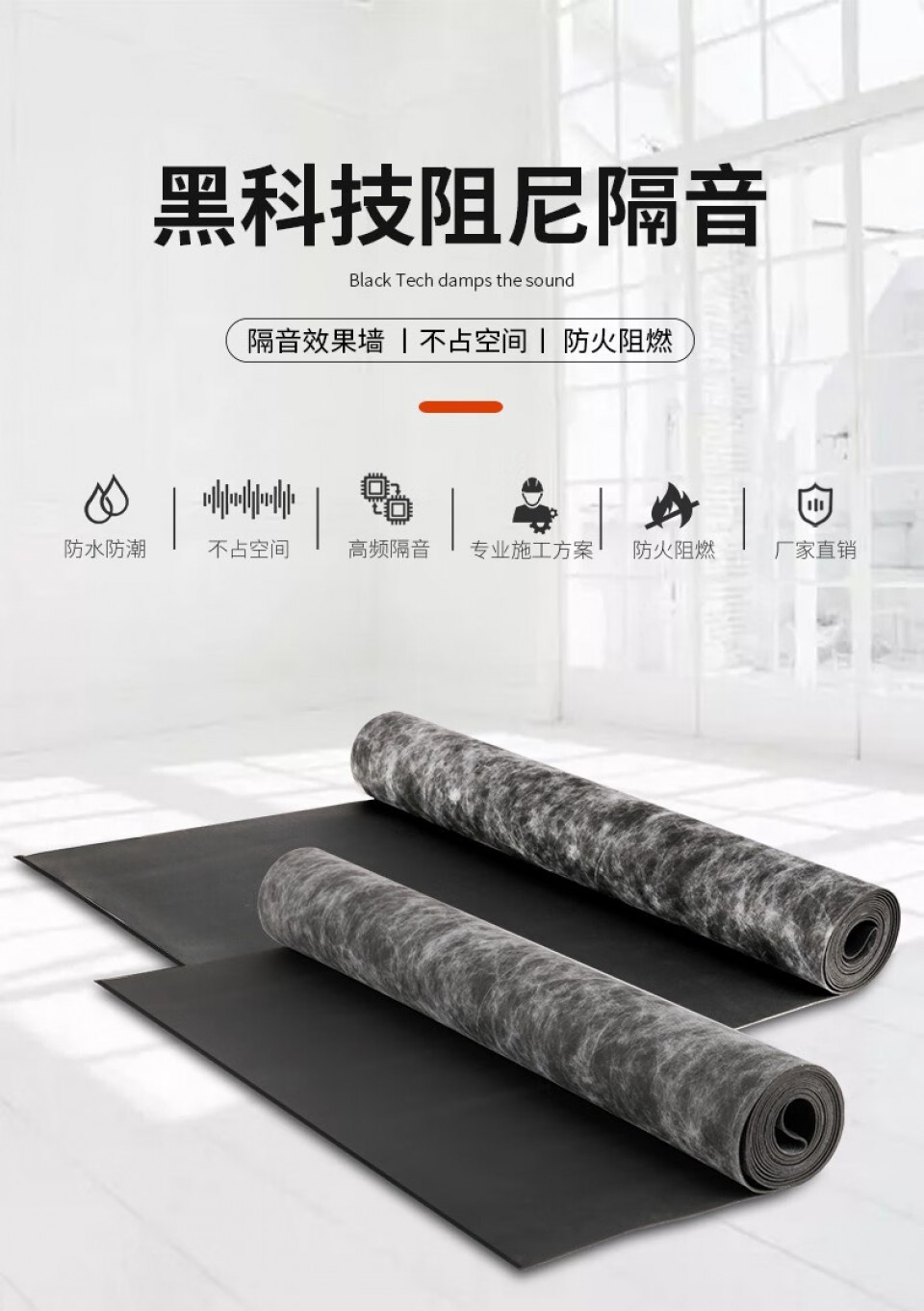 环保阻尼隔音毡隔音毯电影院KTV酒吧会议室墙体吊顶地面隔音专用