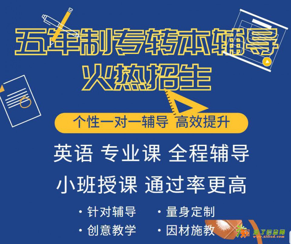淮安瀚宣博大护航五年制专转本冲刺上岸稳了