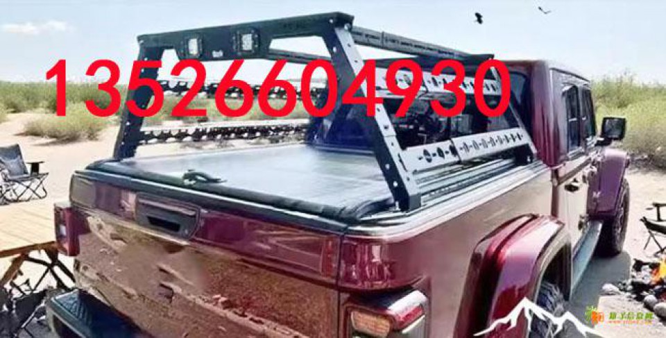 吉普角斗士Jeep皮卡车框式拓展架龙门架货箱护栏架子改装