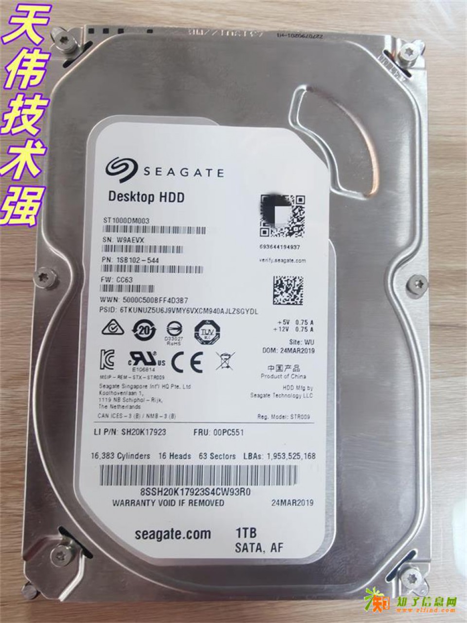 天津电脑硬盘显示未分配数据恢复|天伟光芒万丈