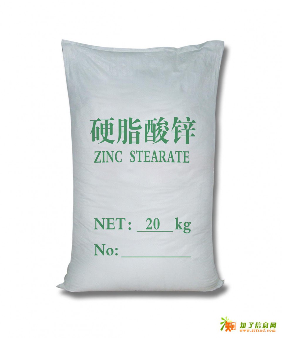 硬脂酸锌厂家 国标优级品 价格优惠 一袋起订