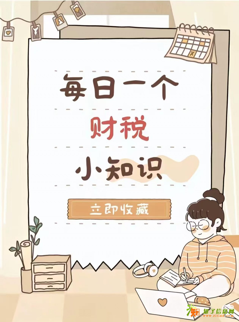 方达财务公司
