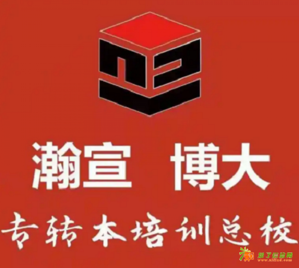 瀚宣博大线下辅导五年制专转本循环开课通过率高吗？想先试听