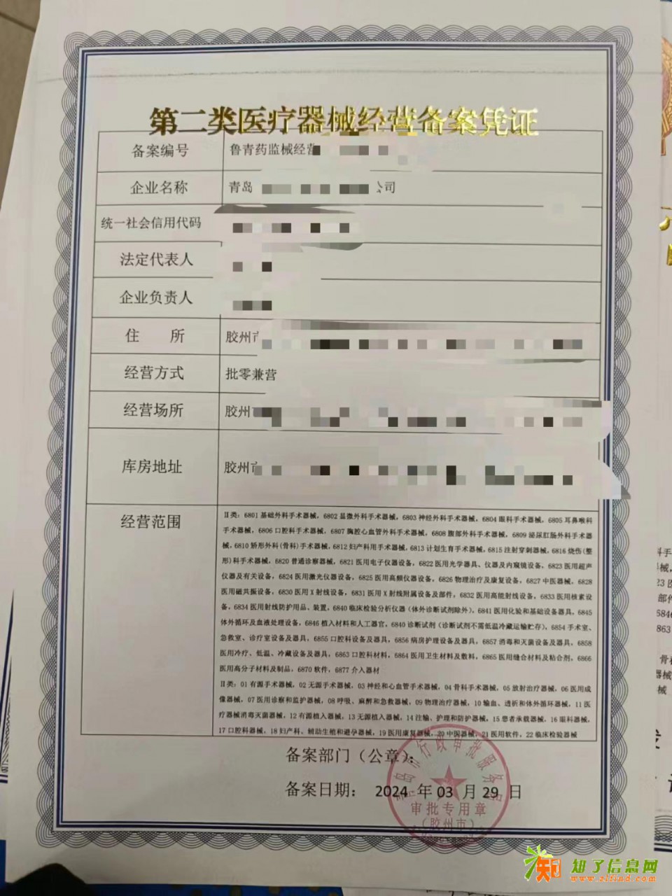 青岛城阳注册二类医疗器械备案需要资料